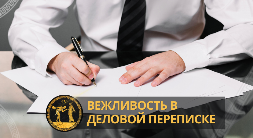 Античная философия и современные правила письменного общения. 