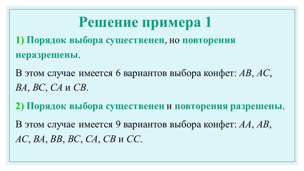 Первые две ситуации