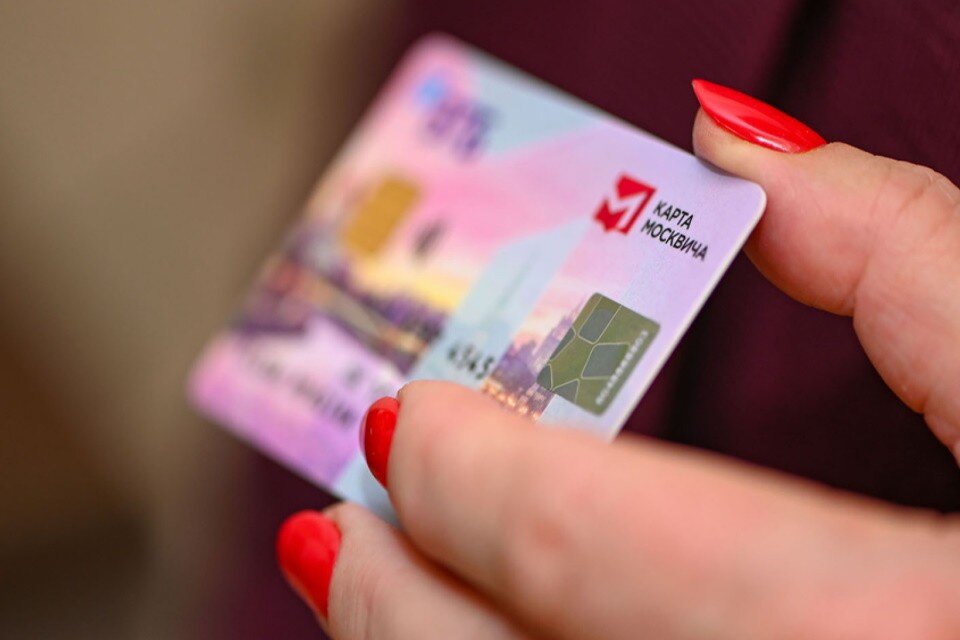     Карты москвича в 2022 году получили более 1,5 миллиона человек Фото: mos.ru