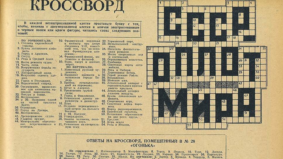 Первый предсерийный образец 7 букв сканворд