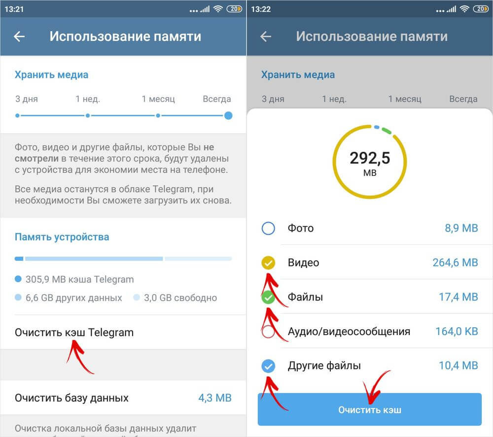 Почему память забита. Как очистить кэш в телеграме. Очистить кэш в телеграмме. Как очистить кэш в телеграм. Очистить память телеграм.