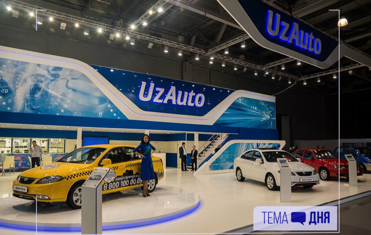 Компания UzAuto