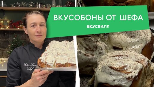 С помощью этих хитростей от шефа вы приготовите синнабоны вкуснее, чем в кафе