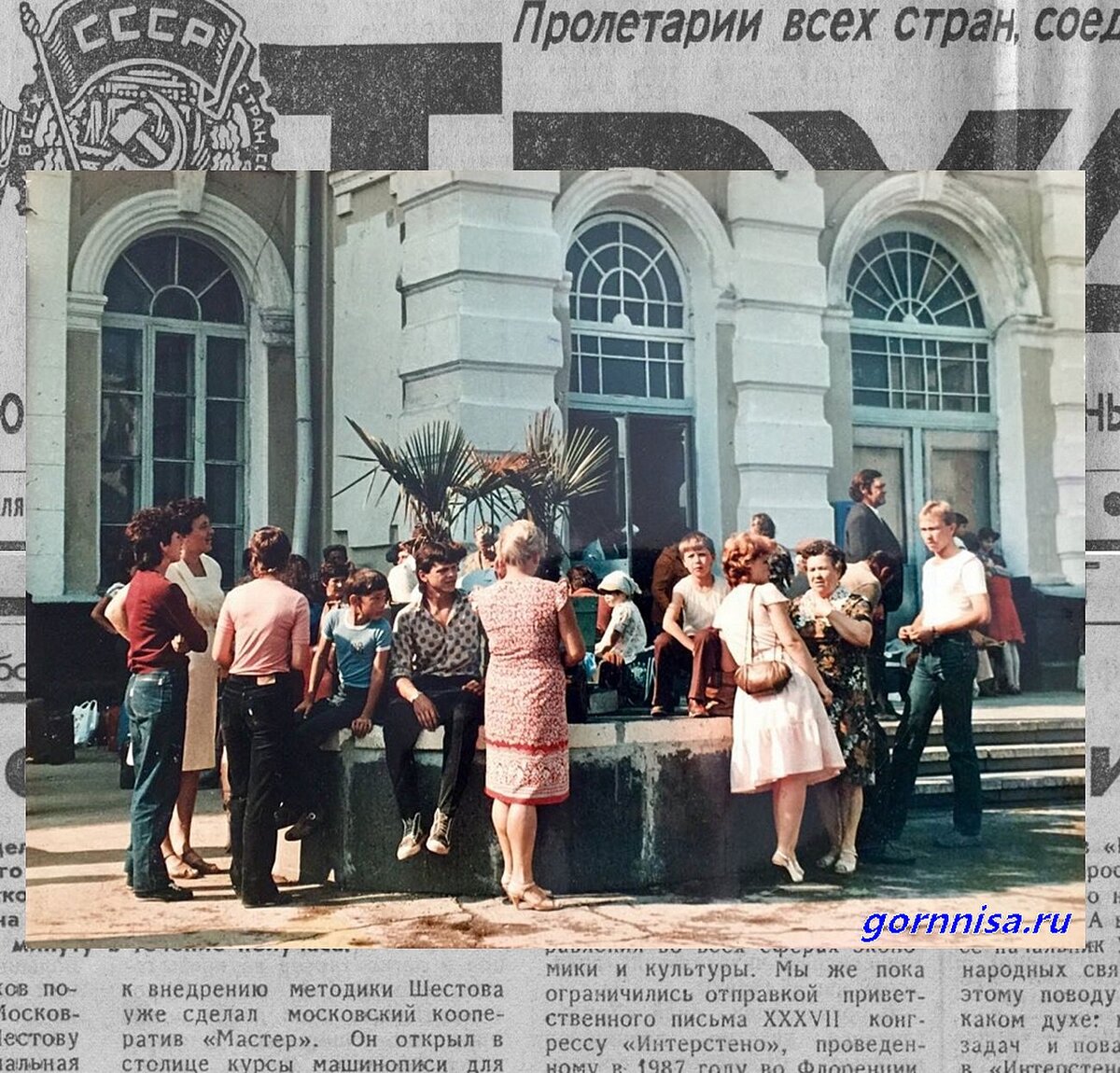    Чисто советские словечки, выражения Pavlov A