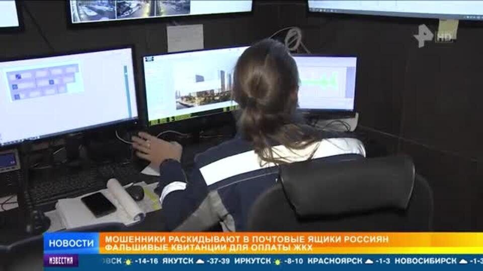    Мошенники раскидывают в почтовые ящики фальшивые счета для оплаты ЖКХ