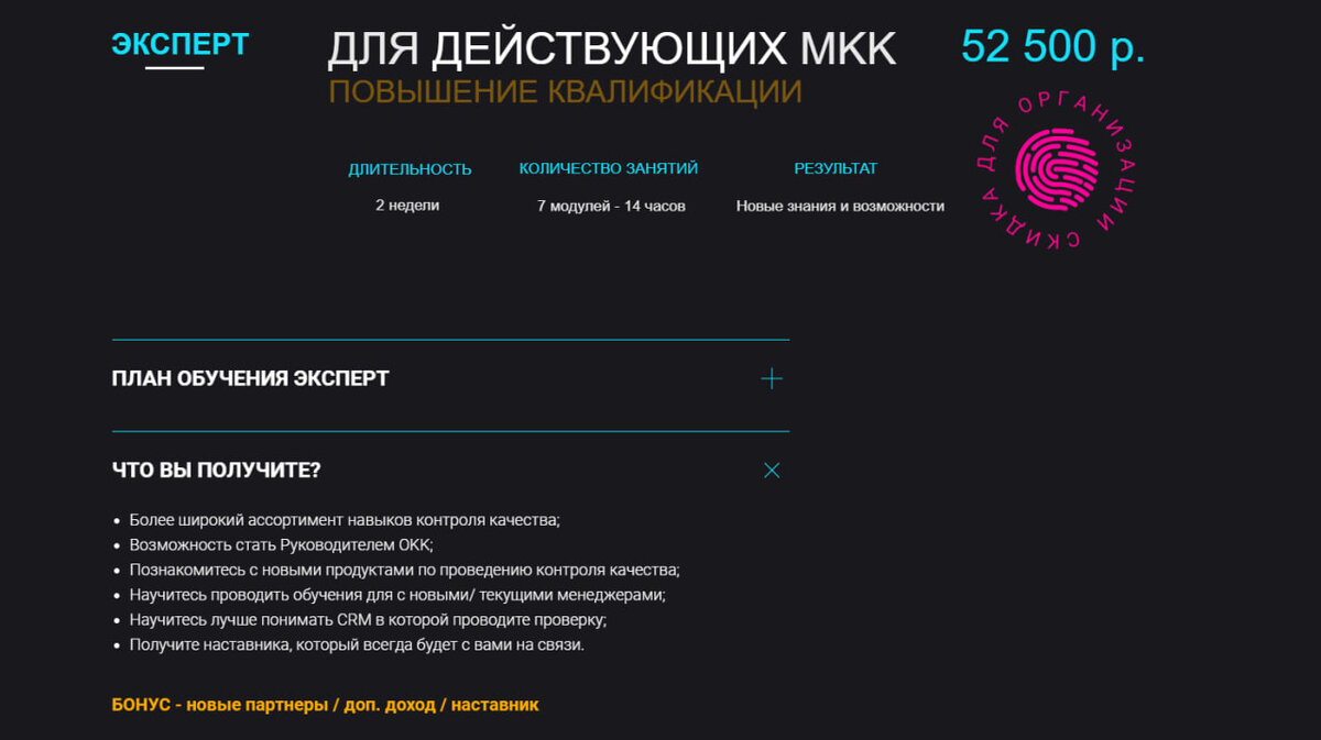 Программа "Эксперт" 
