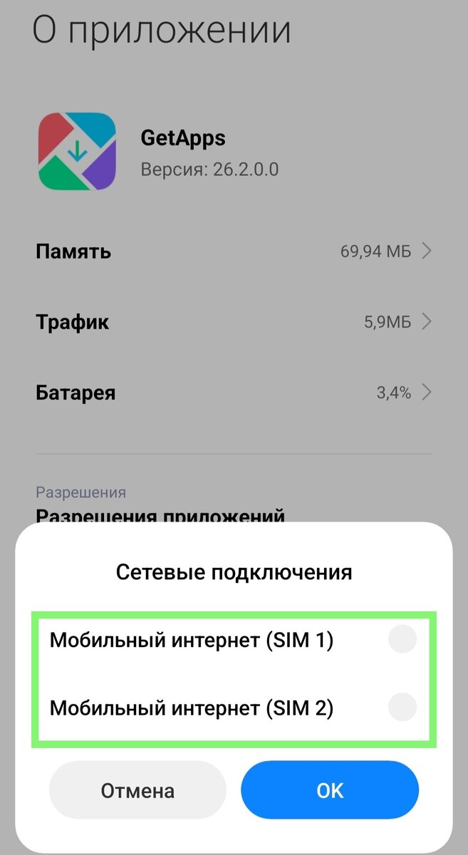 Китайский аналог Google Play сажает батарею, засоряет память и самовольно  выходит в сеть! Спасаем наши Xiaomi, Redmi, Poco! | Строго о гаджетах | Дзен