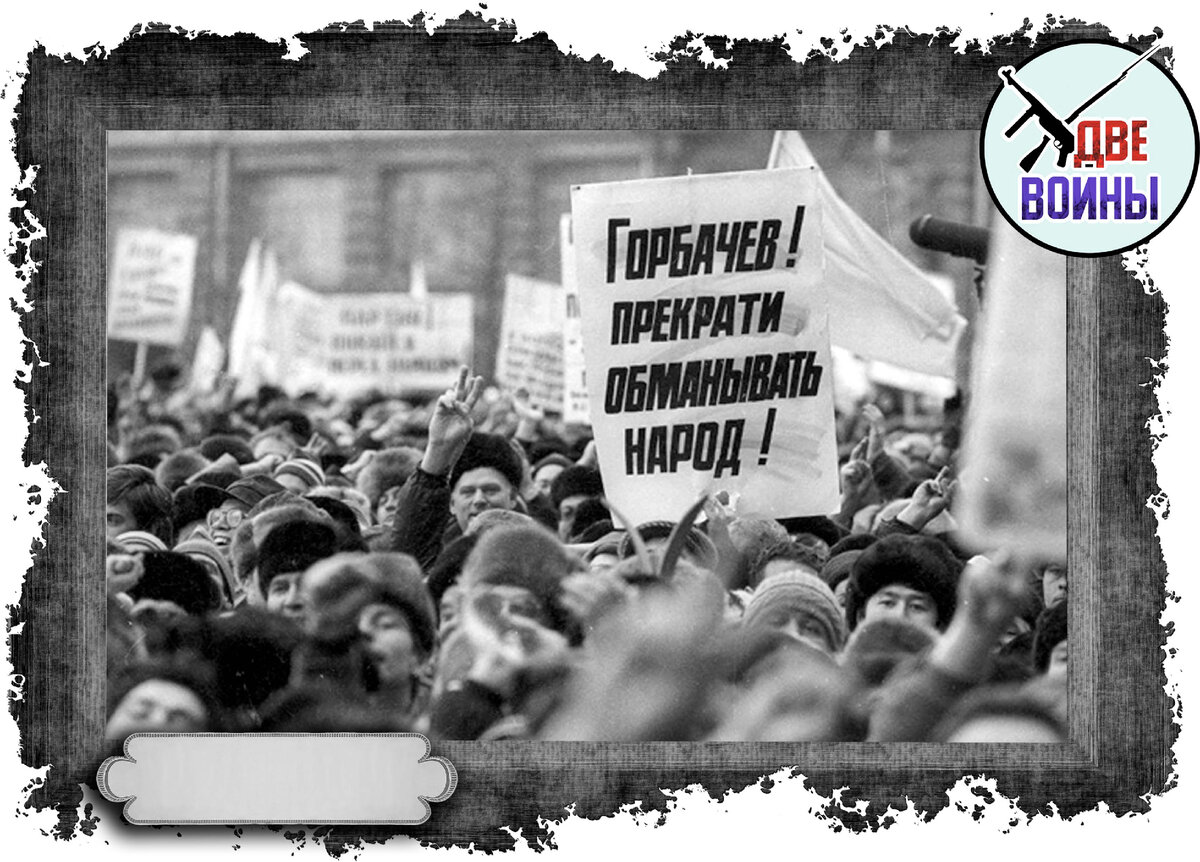 Митинг нa Мaнeжнoй плoщaди, 1990 год. Фото в свободном доступе.