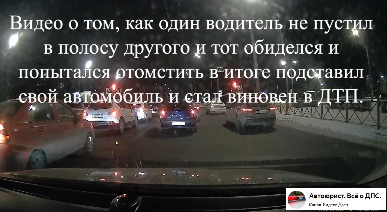 Видео о том, как один водитель обиделся на другого из-за того, что его не  пустили в полосу и решил отомстить ценой своего автомобиля.