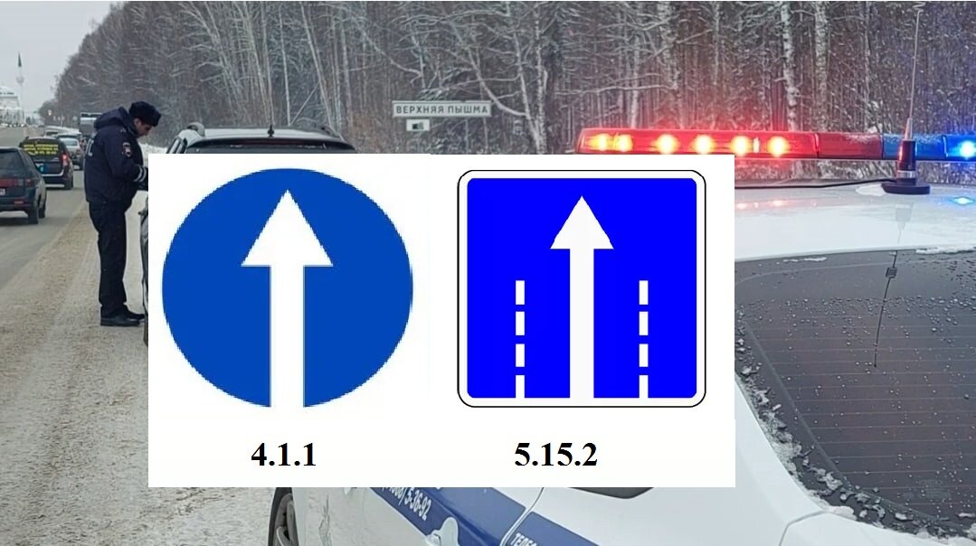 Предписывающие дорожные знаки 4.1.1 — 4.1.6