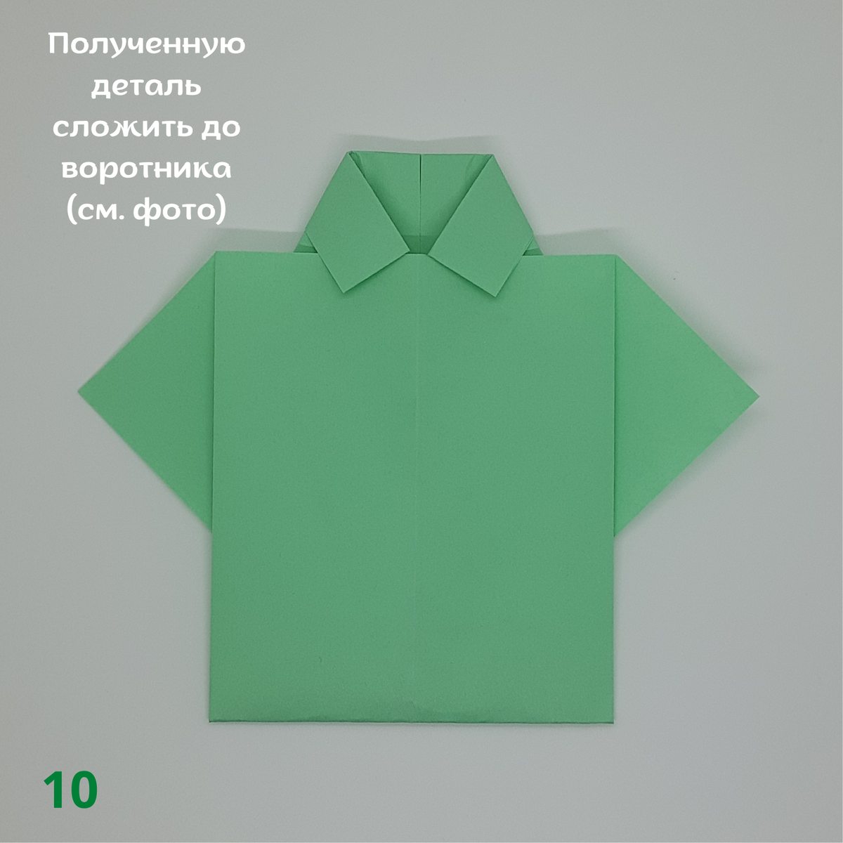 Публикация «Технология изготовления открытки „Рубашка на 23 февраля“» размещена в разделах
