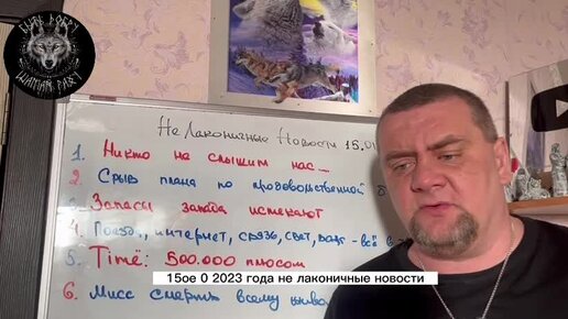 Шаман раху не лаконичные новости на сегодня