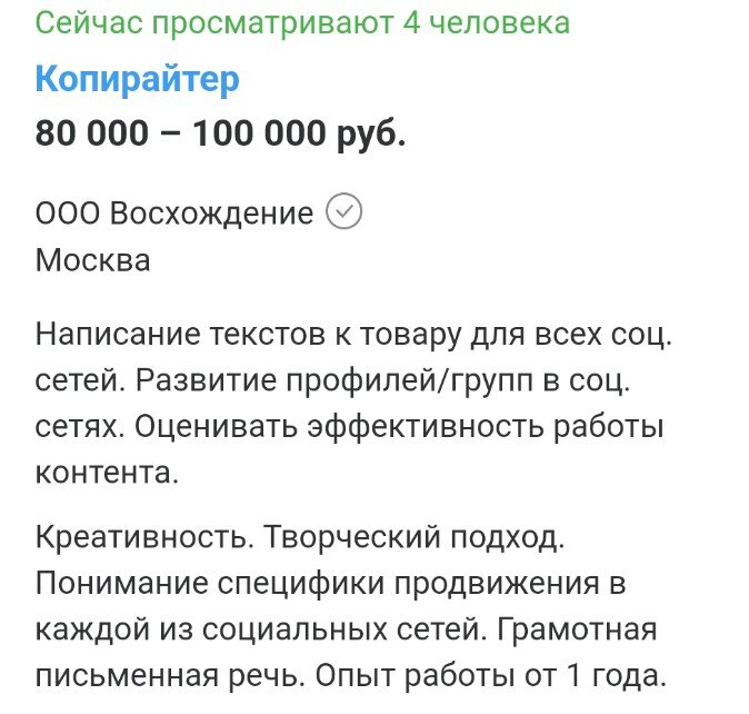 Вакансии по запросу «копирайтер» на hh.ru