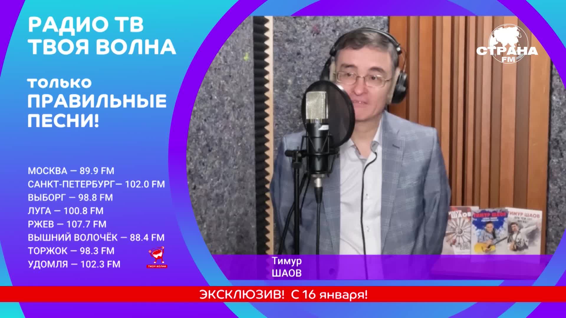 Радио твоя волна петербург. Радиостанция RMF fm.