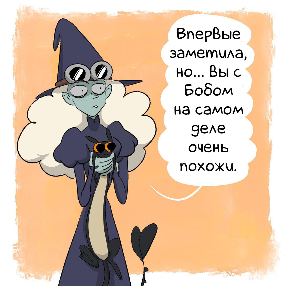 Фф о вредности ведьм и пользе проклятий. @Ari_stocrate Witch Sally. Солнечная ведьма прикольные. Комиксы о вредной ведьме с ручным драконом. Вредная ведьма.