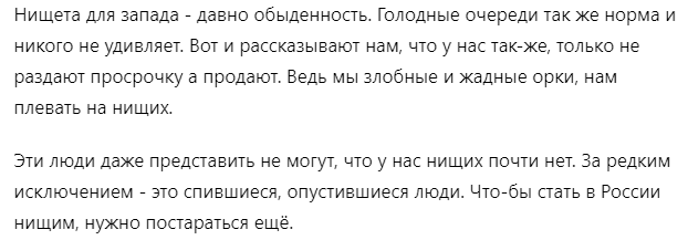 Вырезка из статьи