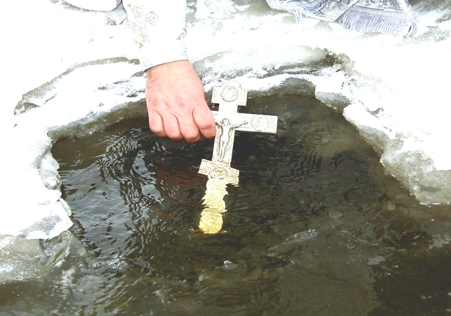 Какое крещение. Крещение Господне Святая вода. Освящение воды на крещение. Крест для освящения воды.