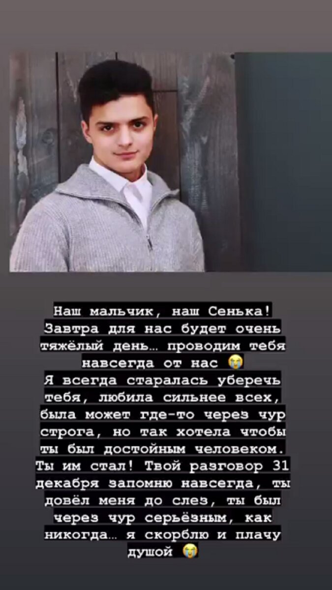    Юлианна скорбит по приемному сынуСоцсети Юлианны Медведевой