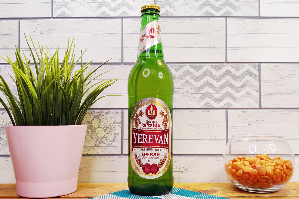 Yerevan Premium Beer