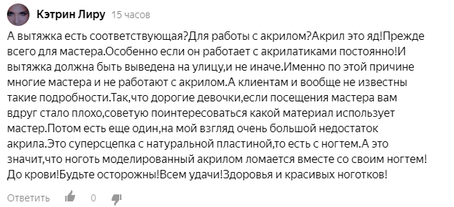 Фото комментария на статью 