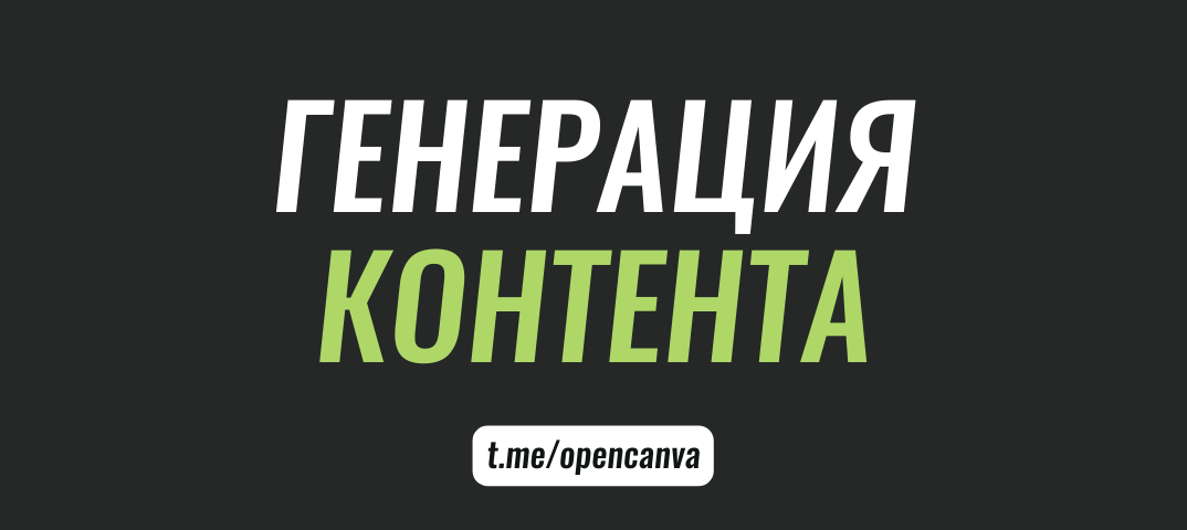 Обложка в этой статье кстати сделана с помощью Canva