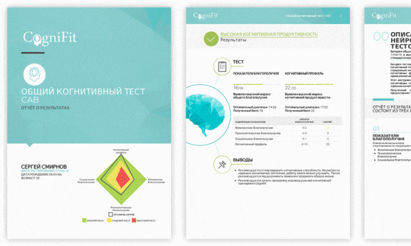  Проверьте основные способности мозга с помощью Общего когнитивного теста 
 