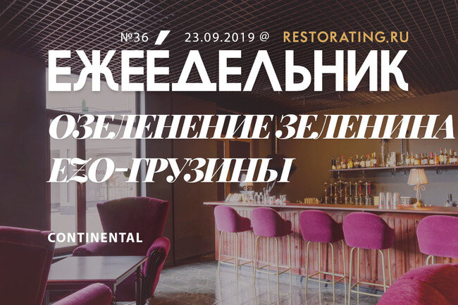 https://www.restorating.ru 