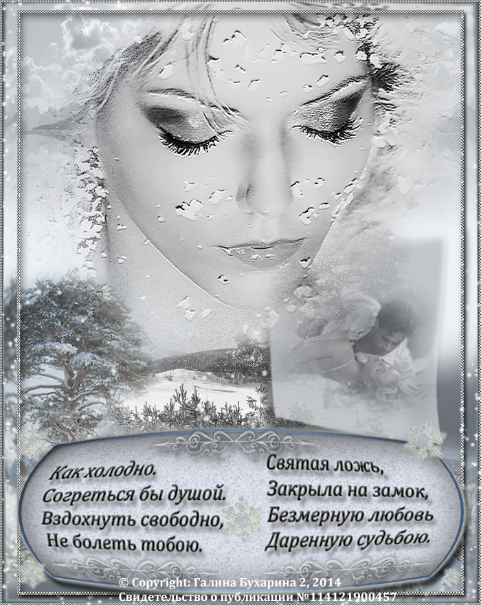 холод стихотворение. холод стихотворение. красивое стихотворение о зиме. холод стихотворение. стишки про зиму короткие.