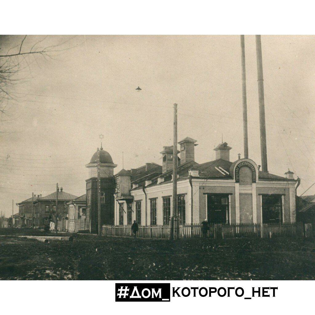 Электростанция