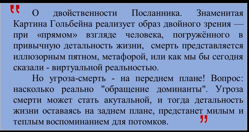 Посланник это