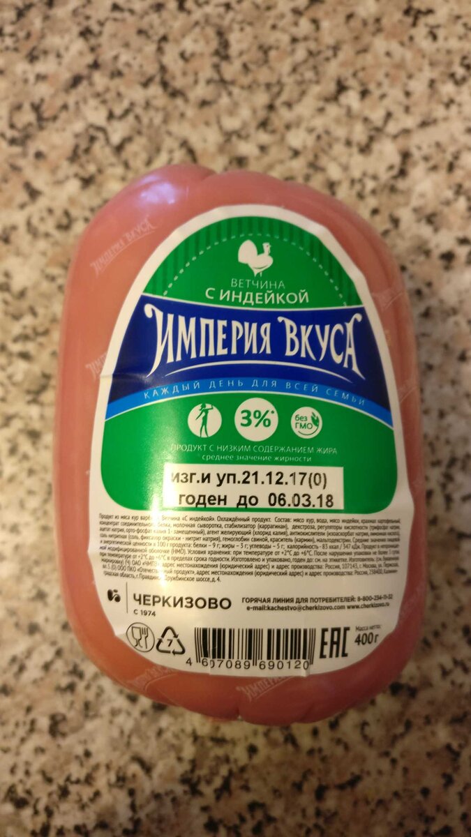 фото не моё. но эта ветчина была точно такая же