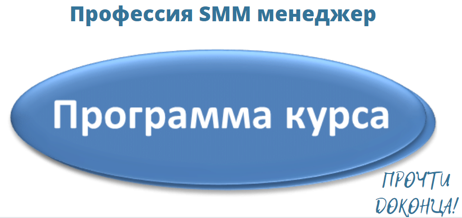 Прoграмма курса