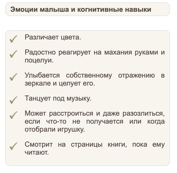 Что умеет ребенок 8 месяцев мальчик. Навыки ребенка в 9 месяцев мальчик. Навыки ребенка в 11 месяцев мальчик. Что умеет ребёнок в 8 месяцев мальчик. Что умеет ребёнок в 7 месяцев мальчик.