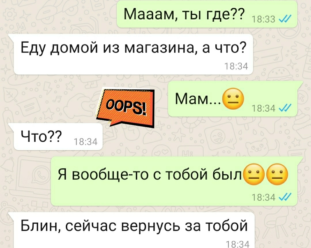 Переписка с мамой из WhatsApp №2: Картинка взята с VK.com // Личная открытая группа.