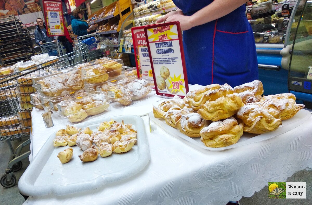 Гипермаркет "Линия" в Белгороде. Выпечка