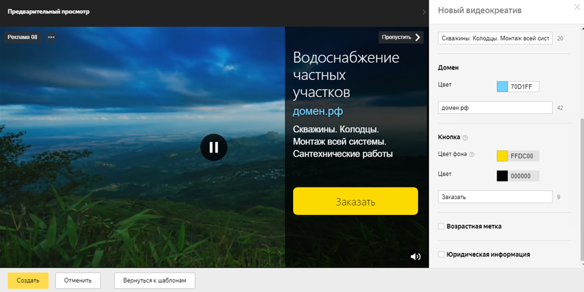 Отличный вариант - яркая видеореклама в Яндекс.Директ