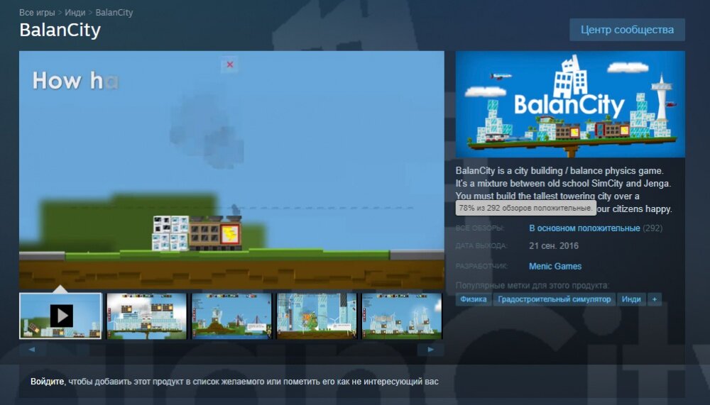 
Как бесплатно получить BalanCity (не для Steam):