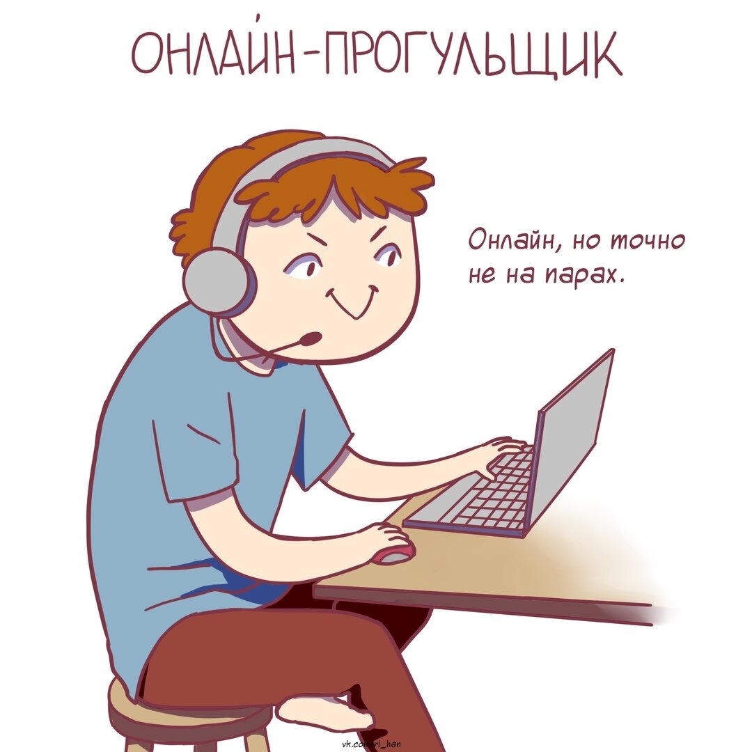 Смешные картинки студенты на учебе