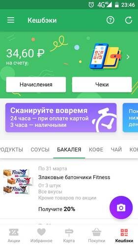 Установить приложение Едадил