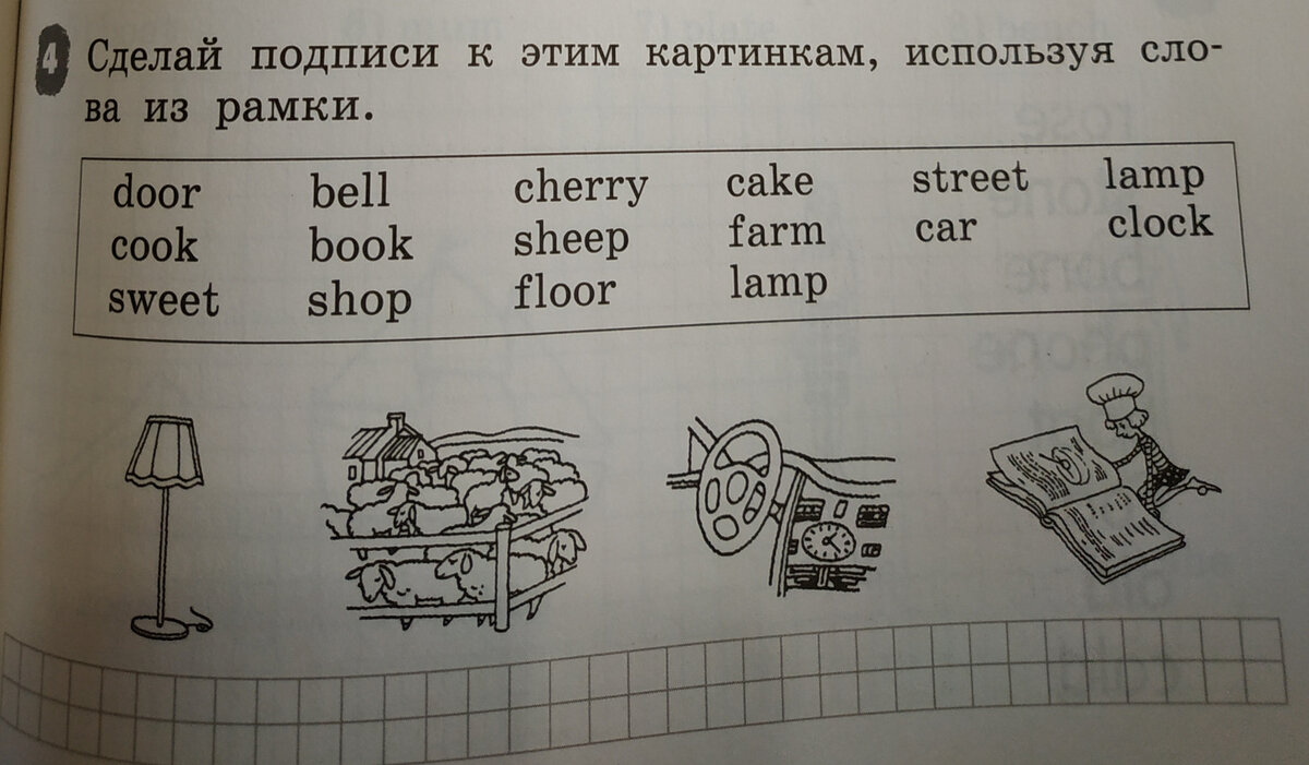 Сделай через 4. Сделай подписи к этим картинкам используя слова из рамки. Сделай подписи к этим картинкам английский. Английский сделай подписи к этим рисункам. Rainbow English 2 рабочая тетрадь.