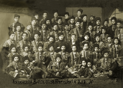 Кубанский казачий хор. Фотография датирована 1912 годом
