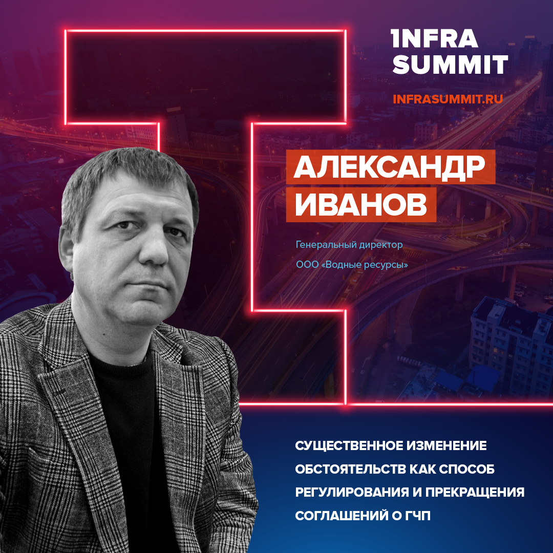 На фото: Александр Иванов, Генеральный директор ООО «Водные ресурсы»
