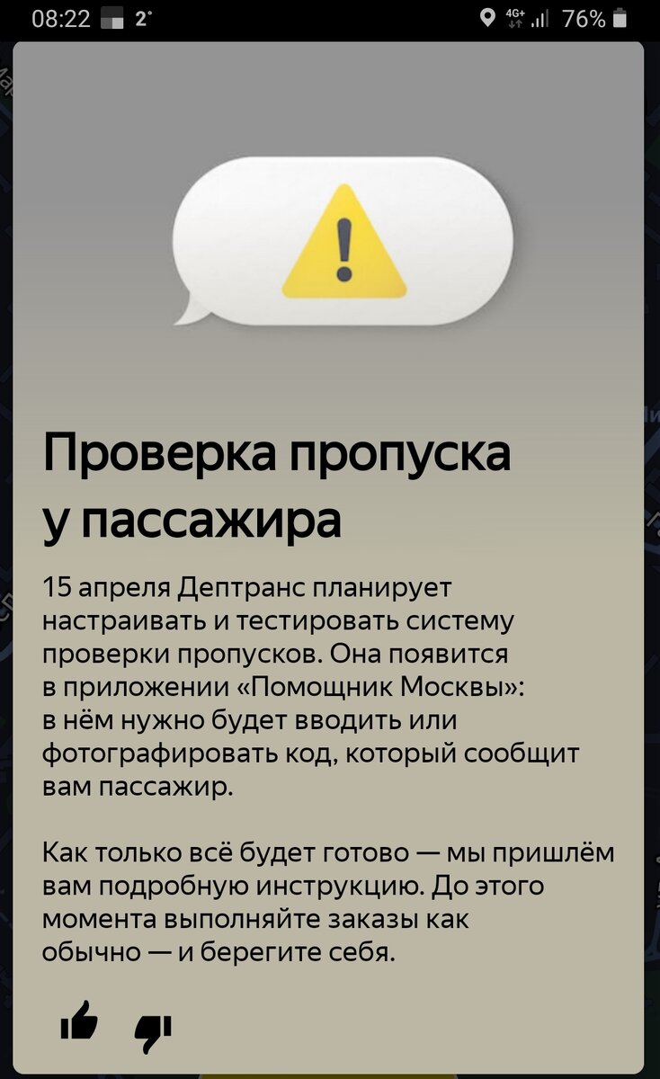 Забейте на требование, возите как возили, потом разберемся