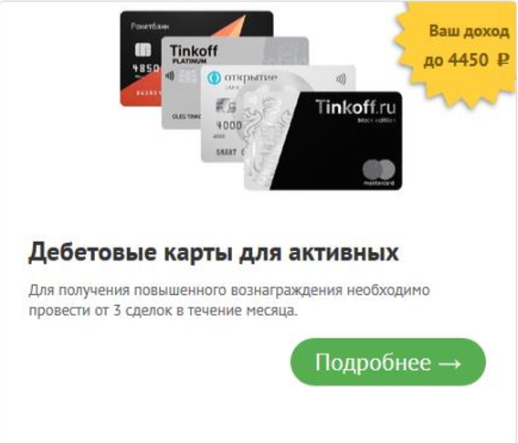 Кредитная карта. Карта ренессанс кредит. Оформить кредитную карту. Как зарабатывает банк на кредитных картах. Как зарабатывать на кредитке.
