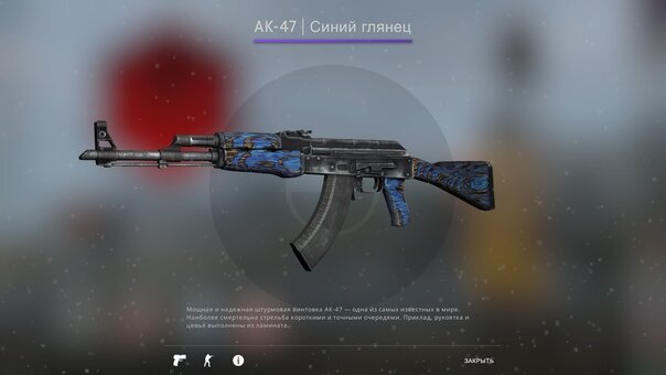 Ак 47 синий глянец. Синий глянец АК 47. АК 47 синий глянец прямо с завода. Наклейки на АК 47 синий глянец. Коллекция «Esports Winter 2013».
