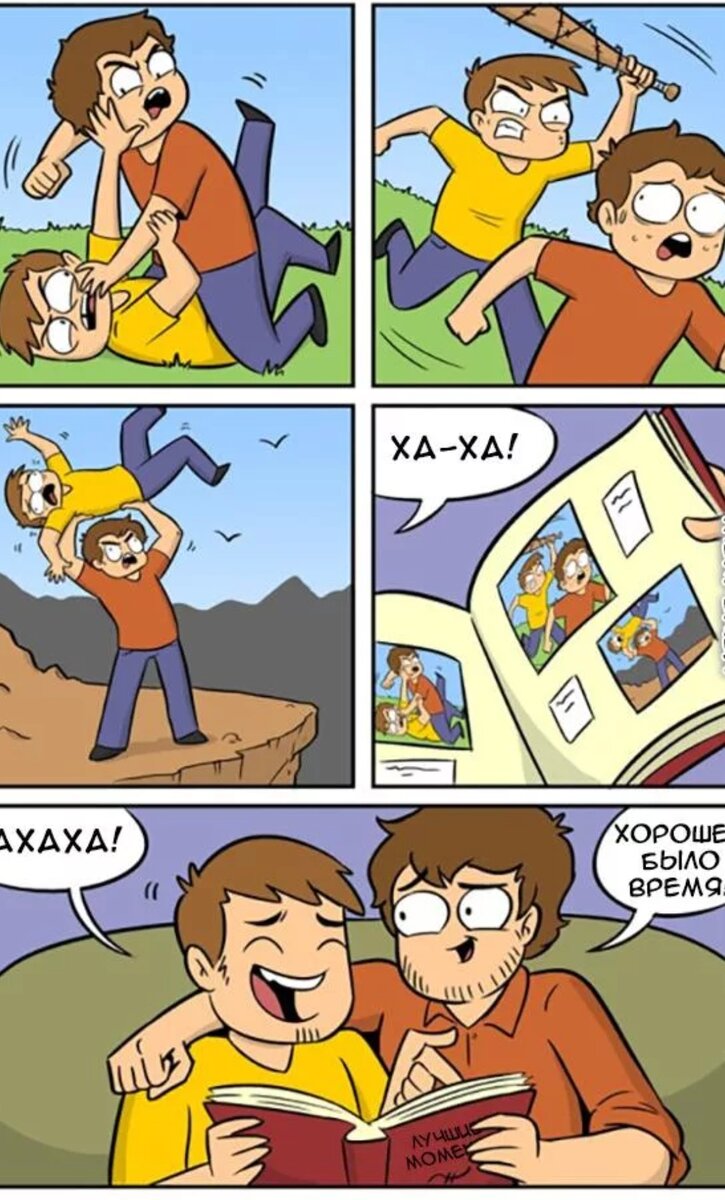 Взросление юмор. Рекалама кетчупа хайнс. Комикс семья. Growing up. Взросление gif.