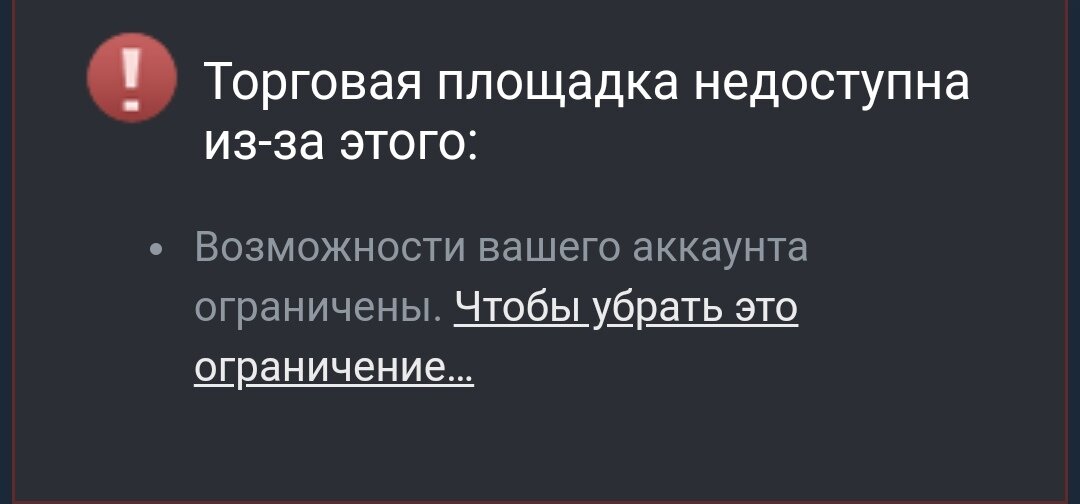 Никто не хочет платить 5$ чтобы открыть торговую площадку в стиме. Чтобы сэкономить 5$ можно просто купить игру по скидке и когда скидка закончится стим поймёт что у вас игра за 5 или больше $ и откроет торговую площадку. 