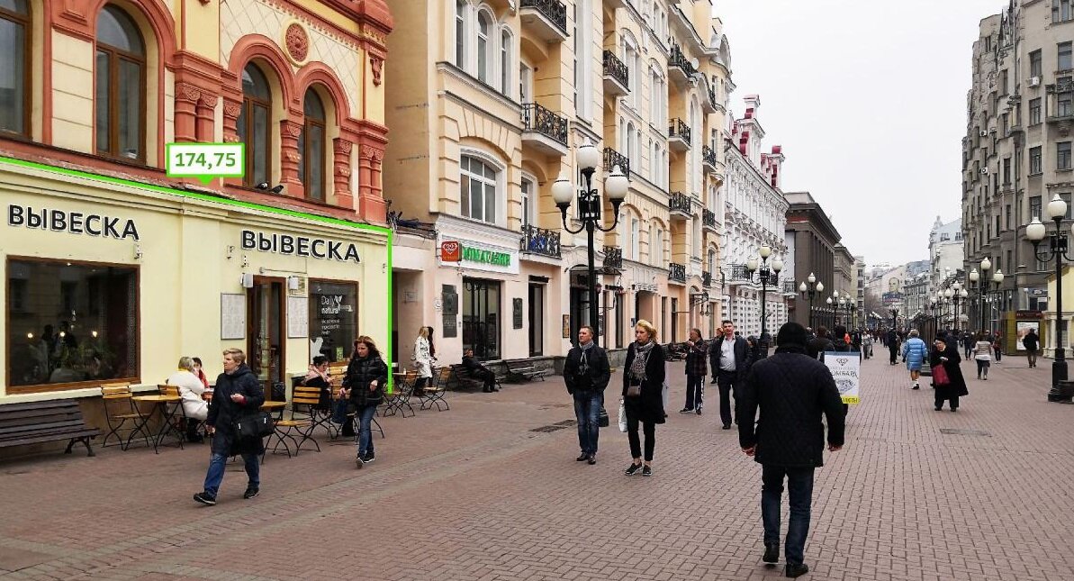 Арбат, помещение в аренду