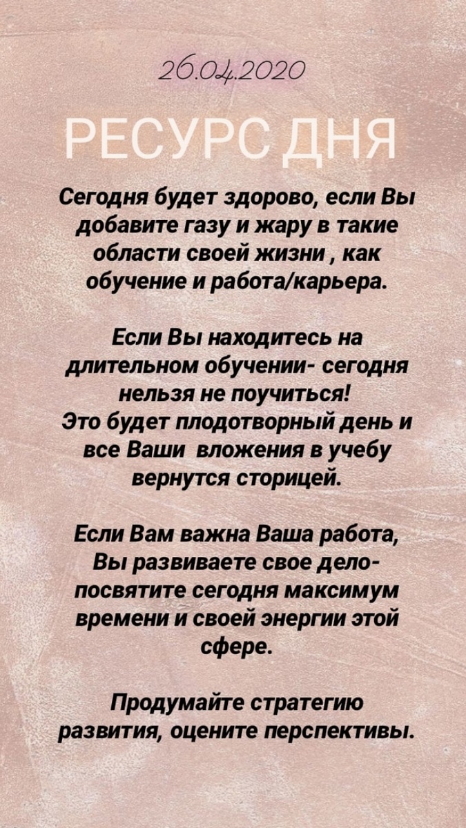 Ваш синхролог, Ольга Аверчева