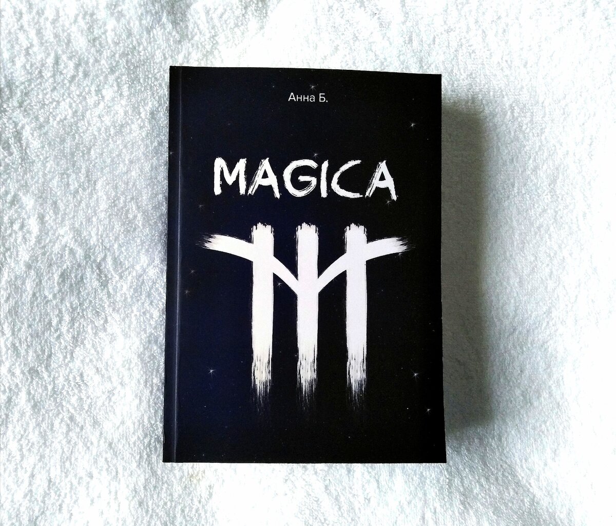 Так выглядит MAGICA...